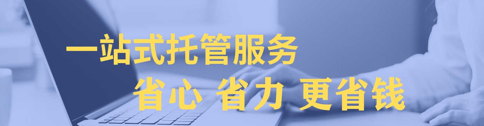 绥宁sem托管