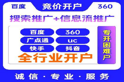 竞价推广代运营服务，打造高效广告投放体系